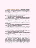 Шедевры Третьяковки. Личный взгляд — фото, картинка — 5