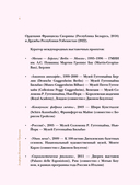 Шедевры Третьяковки. Личный взгляд — фото, картинка — 6