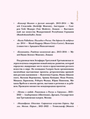 Шедевры Третьяковки. Личный взгляд — фото, картинка — 7