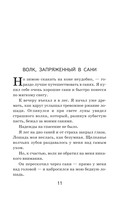 Приключения барона Мюнхгаузена — фото, картинка — 10