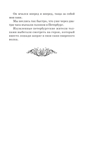 Приключения барона Мюнхгаузена — фото, картинка — 12