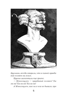 Приключения барона Мюнхгаузена — фото, картинка — 5