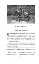 Приключения барона Мюнхгаузена — фото, картинка — 7