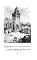 Приключения барона Мюнхгаузена — фото, картинка — 8