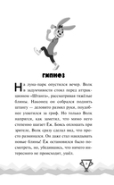 Ну, Погоди! Каникулы. Попробуй догони! — фото, картинка — 2