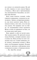 Ну, Погоди! Каникулы. Попробуй догони! — фото, картинка — 12