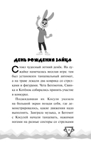 Ну, Погоди! Каникулы. Попробуй догони! — фото, картинка — 14