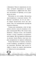 Ну, Погоди! Каникулы. Попробуй догони! — фото, картинка — 15