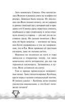 Ну, Погоди! Каникулы. Попробуй догони! — фото, картинка — 3