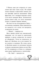 Ну, Погоди! Каникулы. Попробуй догони! — фото, картинка — 4