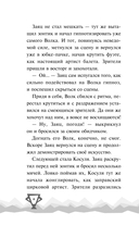 Ну, Погоди! Каникулы. Попробуй догони! — фото, картинка — 5