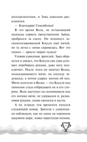 Ну, Погоди! Каникулы. Попробуй догони! — фото, картинка — 6