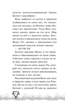 Ну, Погоди! Каникулы. Попробуй догони! — фото, картинка — 7