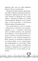 Ну, Погоди! Каникулы. Попробуй догони! — фото, картинка — 8
