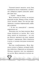 Ну, Погоди! Каникулы. Попробуй догони! — фото, картинка — 9