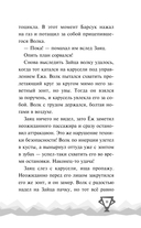 Ну, Погоди! Каникулы. Попробуй догони! — фото, картинка — 10