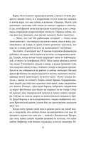 Как я влюбилась в королевского гвардейца — фото, картинка — 12