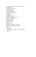 Как я влюбилась в королевского гвардейца — фото, картинка — 9