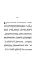 Как я влюбилась в королевского гвардейца — фото, картинка — 10