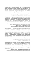 Зажги свой внутренний свет. Как научиться слушать себя и привлечь на свою орбиту всё, что захочешь — фото, картинка — 1