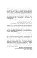 Зажги свой внутренний свет. Как научиться слушать себя и привлечь на свою орбиту всё, что захочешь — фото, картинка — 2
