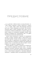 Зажги свой внутренний свет. Как научиться слушать себя и привлечь на свою орбиту всё, что захочешь — фото, картинка — 11
