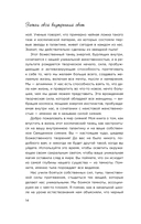 Зажги свой внутренний свет. Как научиться слушать себя и привлечь на свою орбиту всё, что захочешь — фото, картинка — 12