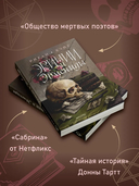 Эринии и Эвмениды — фото, картинка — 7