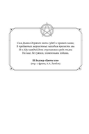 Эринии и Эвмениды — фото, картинка — 11