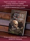 Эринии и Эвмениды — фото, картинка — 6