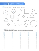 Исправление почерка. Для учеников 1-4 классов — фото, картинка — 2