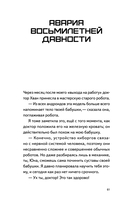 Моя бабушка киборг — фото, картинка — 2