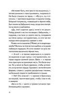 Моя бабушка киборг — фото, картинка — 11