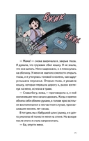 Моя бабушка киборг — фото, картинка — 12