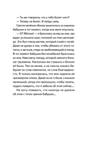 Моя бабушка киборг — фото, картинка — 13