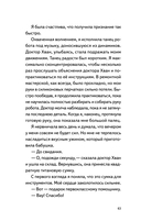 Моя бабушка киборг — фото, картинка — 4