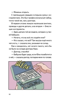 Моя бабушка киборг — фото, картинка — 5