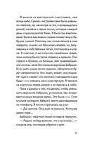 Моя бабушка киборг — фото, картинка — 6