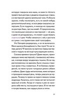 Моя бабушка киборг — фото, картинка — 8