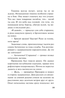 Смертельный рейс — фото, картинка — 18