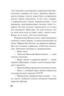 Смертельный рейс — фото, картинка — 19