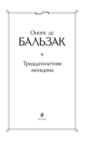 Тридцатилетняя женщина — фото, картинка — 2