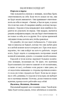 Ты – богиня наслаждения — фото, картинка — 14