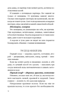 Ты – богиня наслаждения — фото, картинка — 17