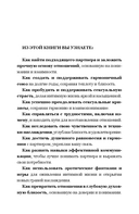 Ты – богиня наслаждения — фото, картинка — 6