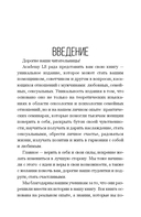 Ты – богиня наслаждения — фото, картинка — 7