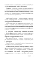 Ты – богиня наслаждения — фото, картинка — 8