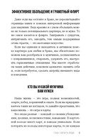 Ты – богиня наслаждения — фото, картинка — 12