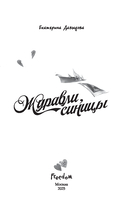 Журавли, синицы — фото, картинка — 1