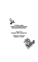 Журавли, синицы — фото, картинка — 3